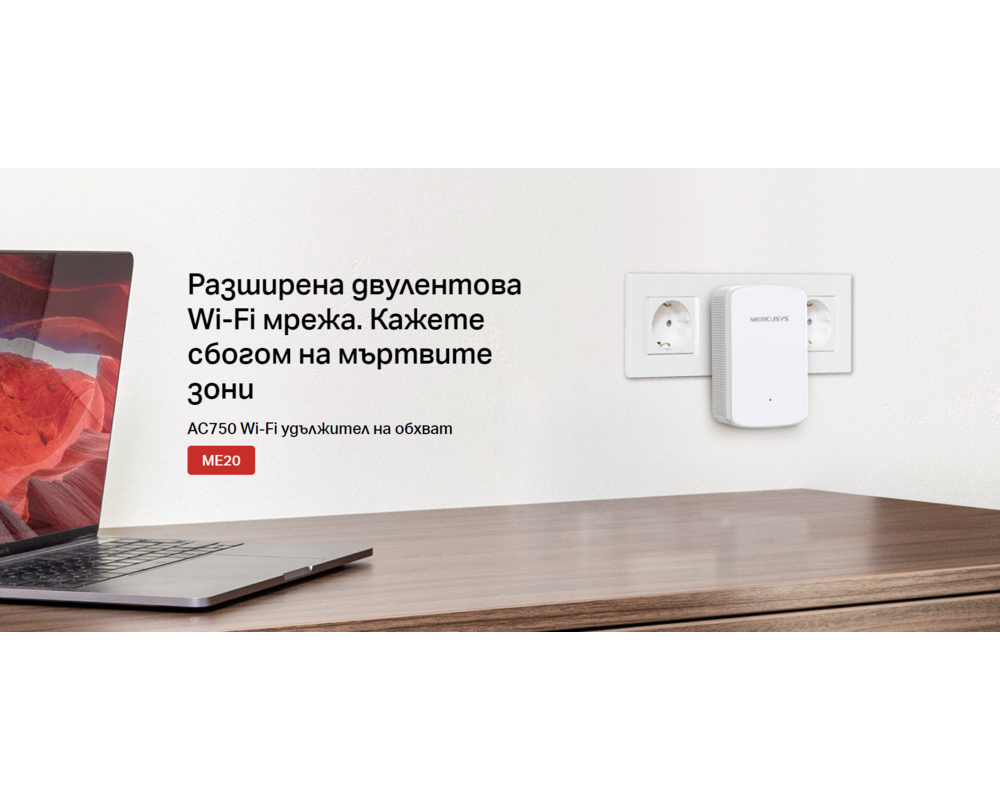Безжичен усилвател Mercusys ME20 AC750 5