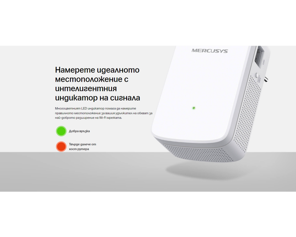 Безжичен усилвател Mercusys ME20 AC750 10