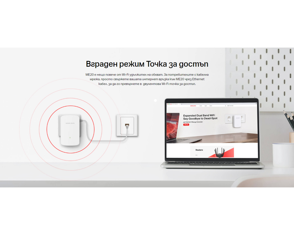 Безжичен усилвател Mercusys ME20 AC750 12