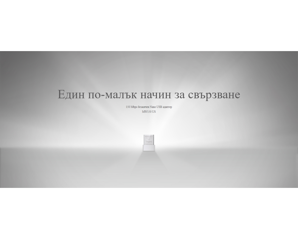 Мрежова карта Mercusys MW150US 4