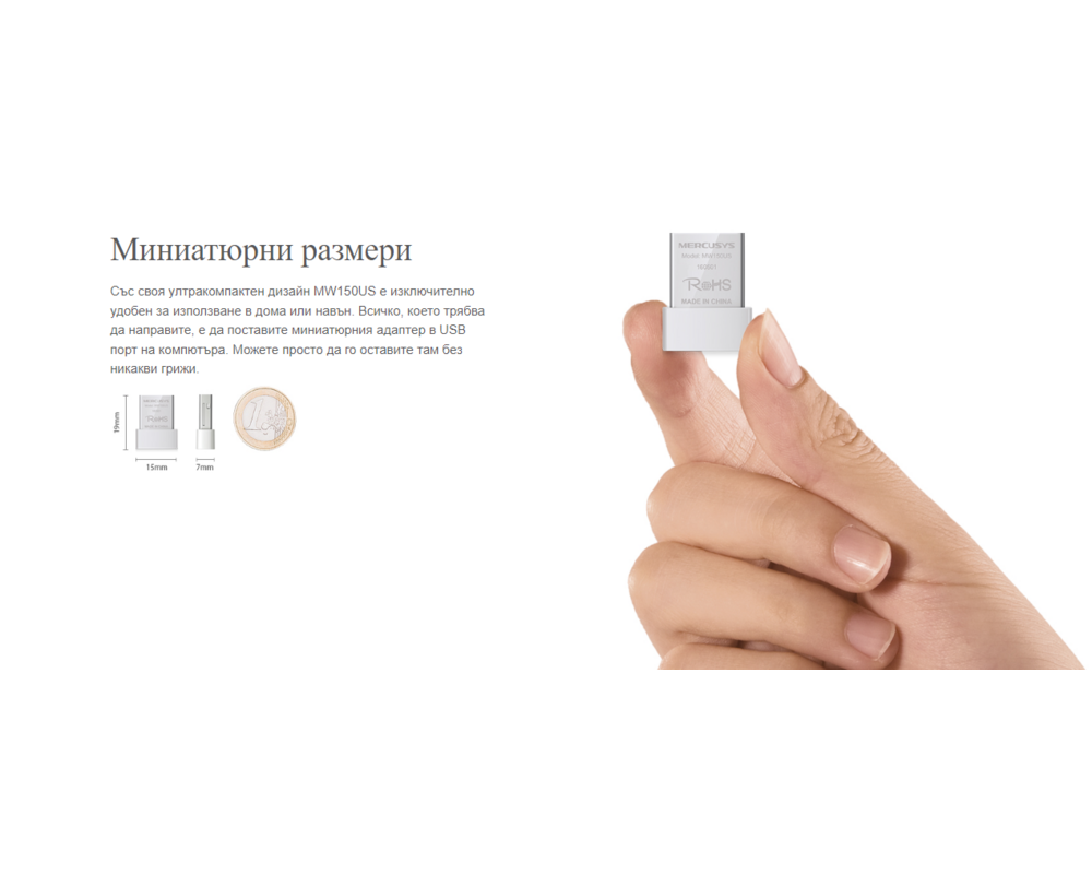 Мрежова карта Mercusys MW150US 5