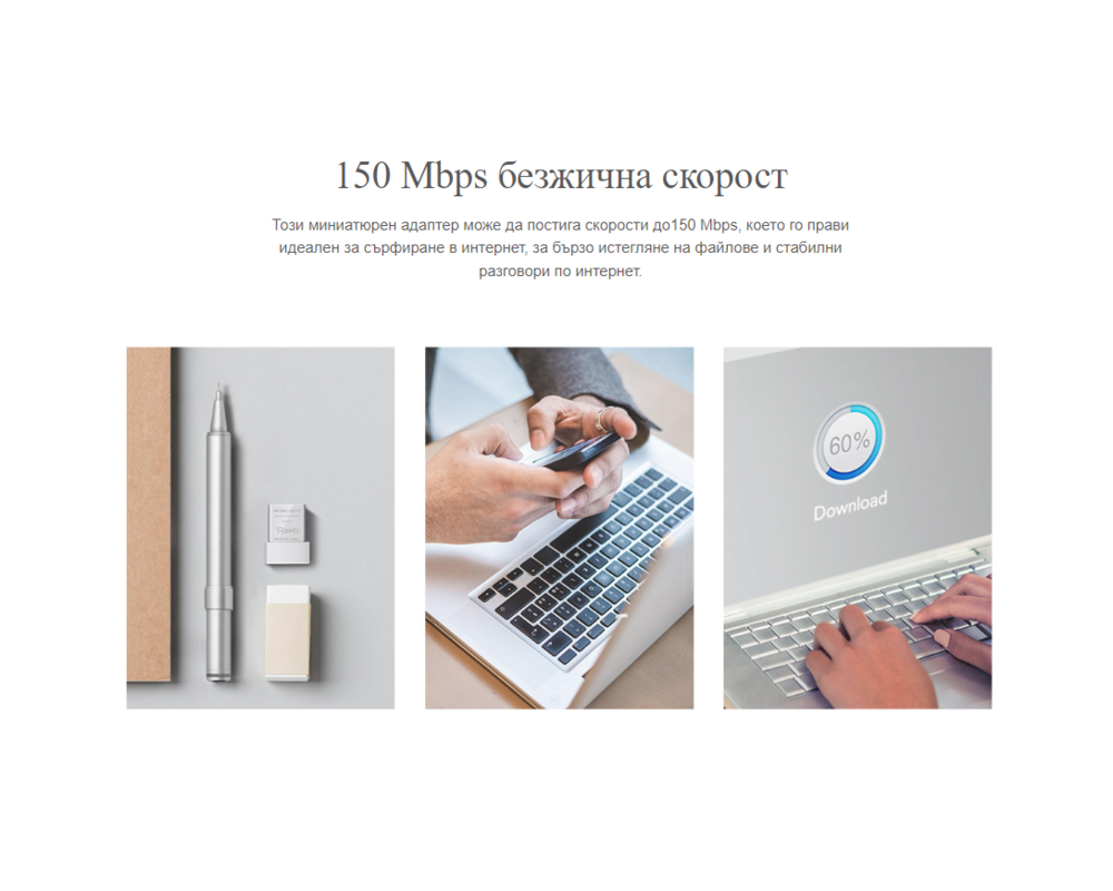Мрежова карта Mercusys MW150US 6