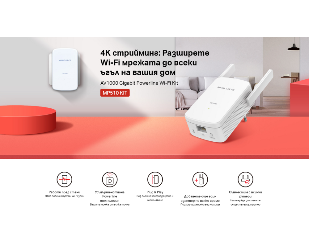 Powerline адаптер Mercusys MP510 KIT AV1000 5