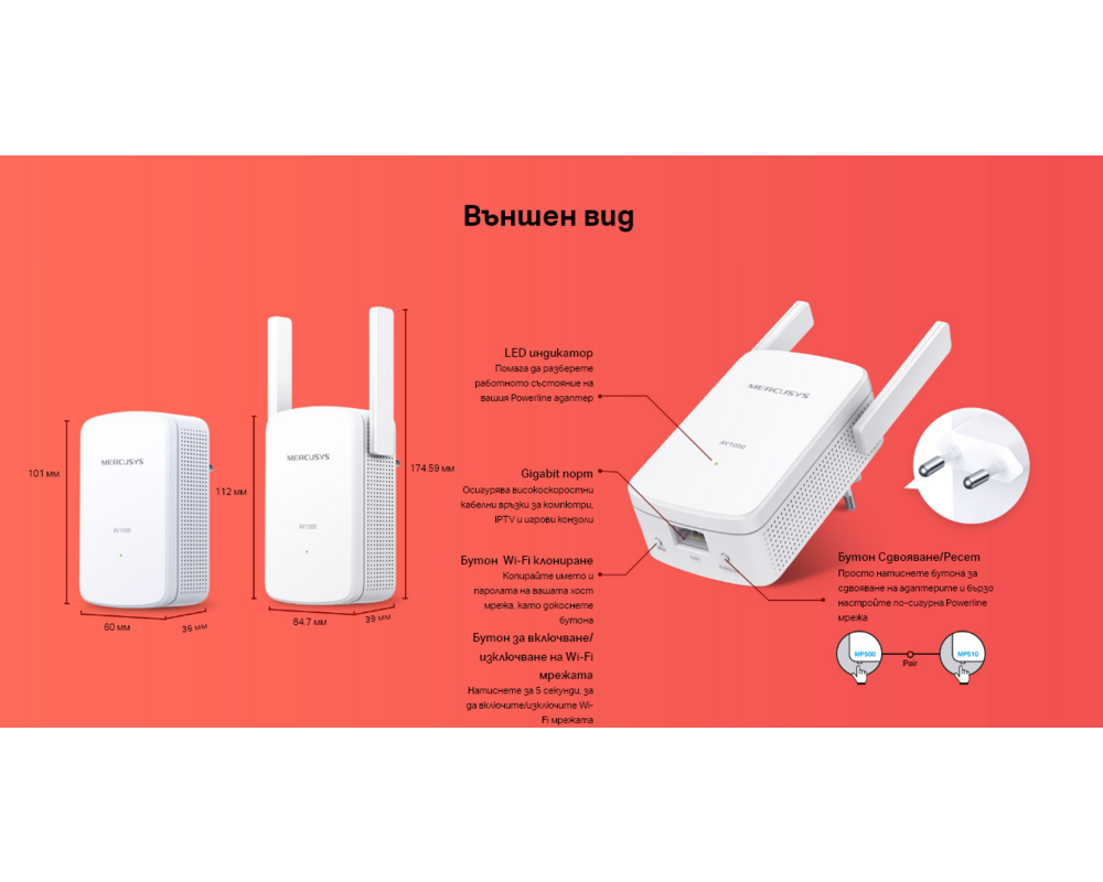 Powerline адаптер Mercusys MP510 KIT AV1000 11