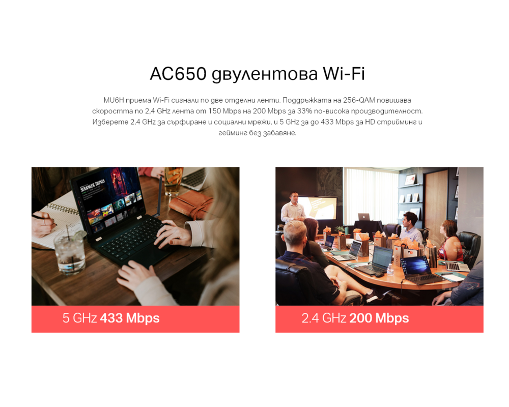 Мрежова карта Mercusys MU6H AC650 5