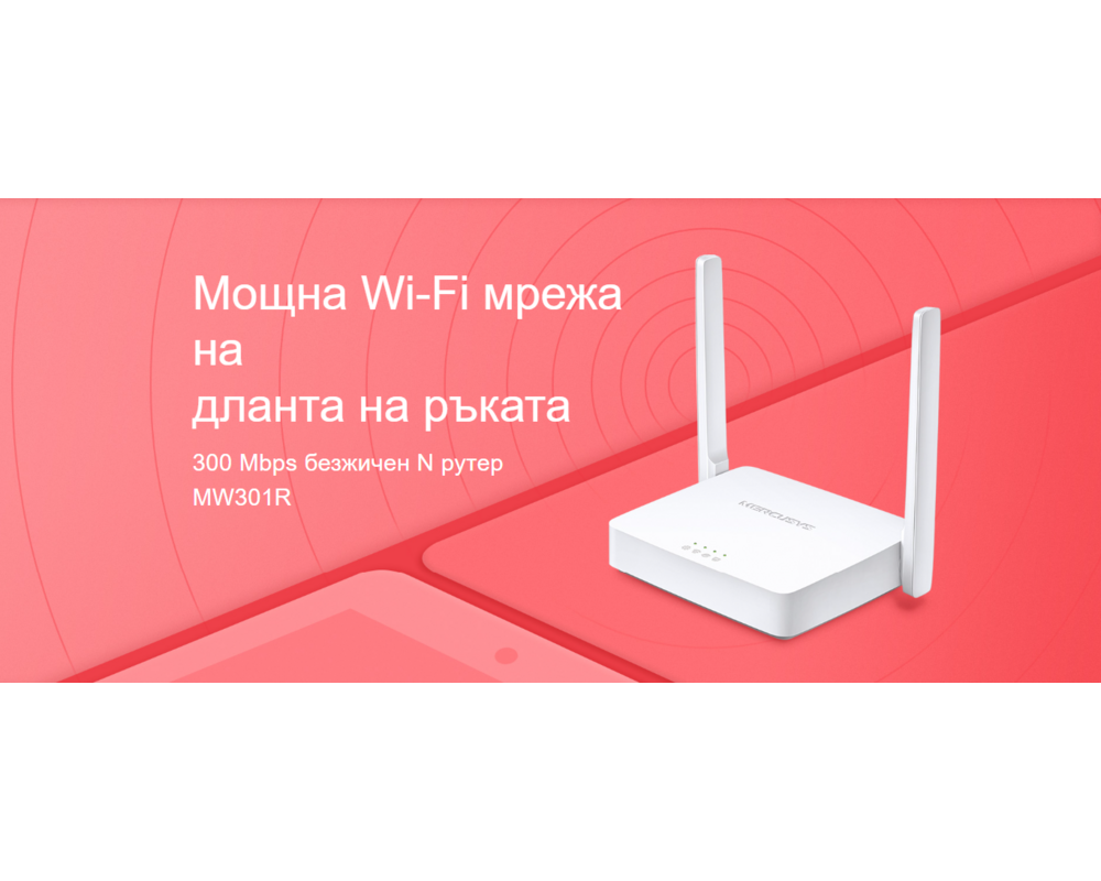 Рутер Mercusys MW301R 300 Mbps 4