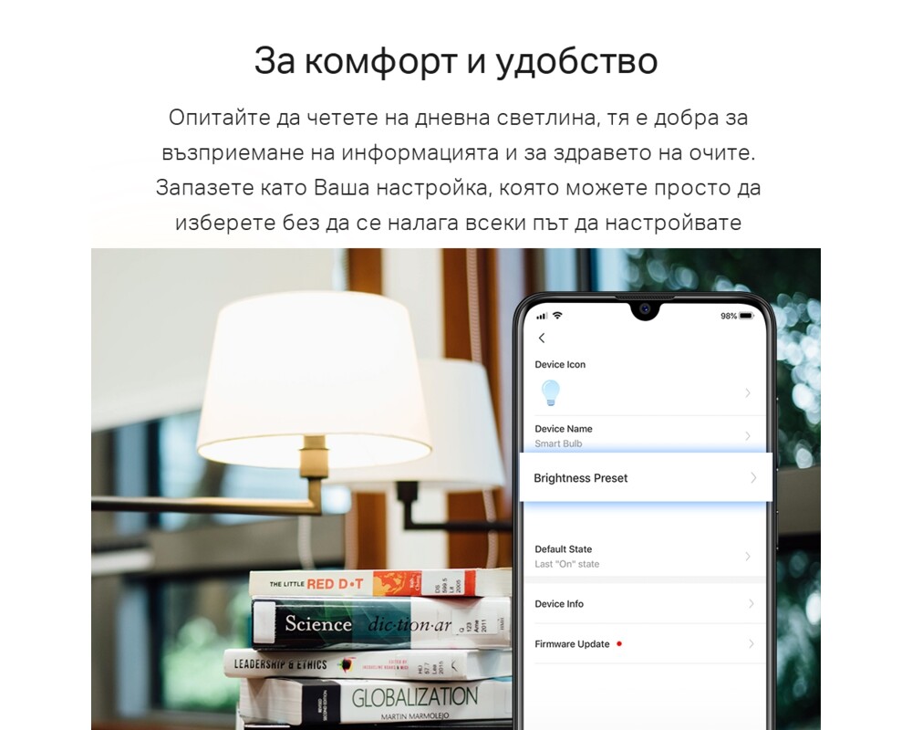 Осветително тяло TP-Link Tapo L520E, излъчваща дневна светлина и димируема 8