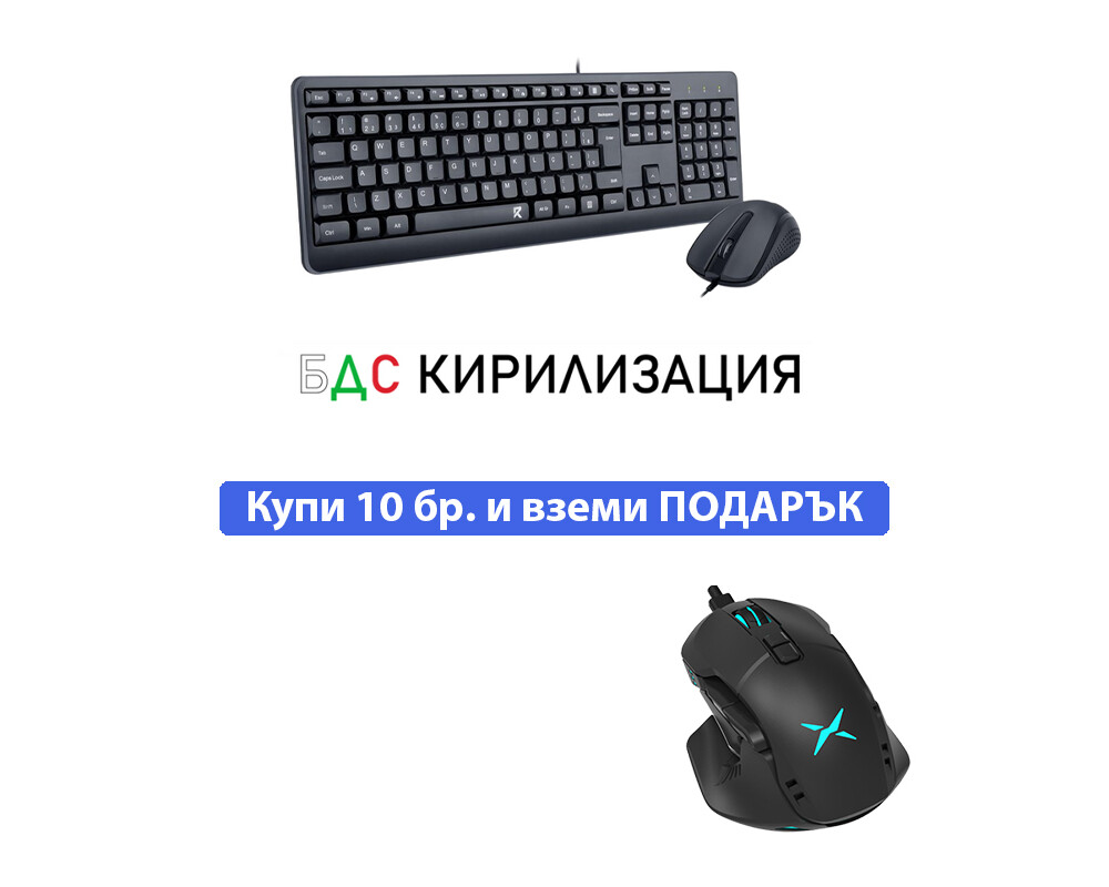 Клавиатура Redragon Combo BS-7092 - с БДС кирилизация 9