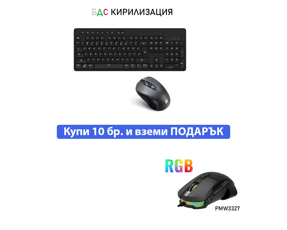 Клавиатура Redragon Combo BS-7094 - с БДС кирилизация 8