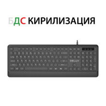 Delux K7009BU с БДС кирилизация 792496 K7009BU на топ цена - PIC.bg
