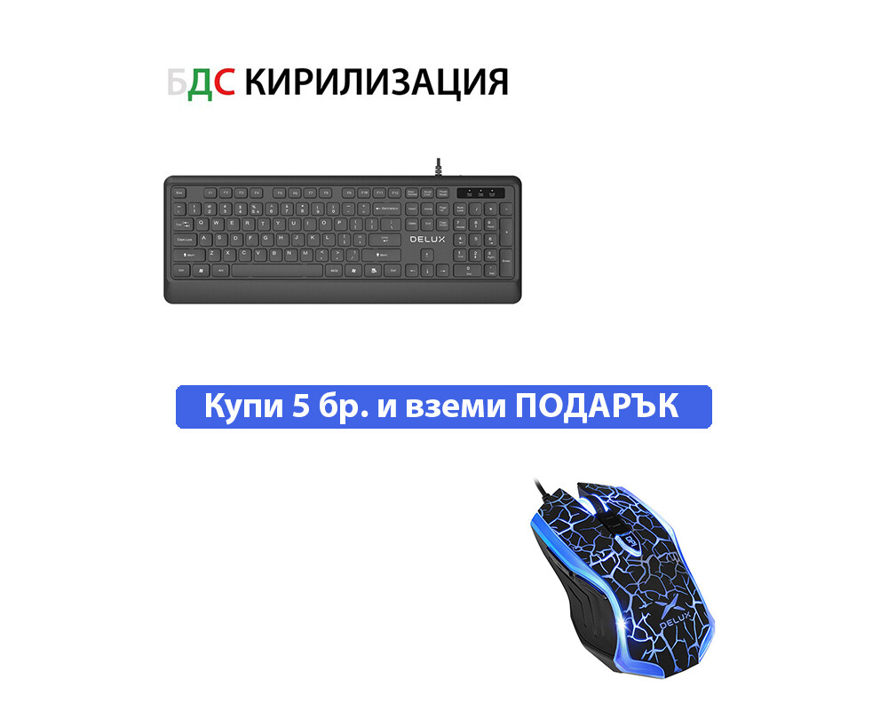 Клавиатура Delux K7009BU с БДС кирилизация 8