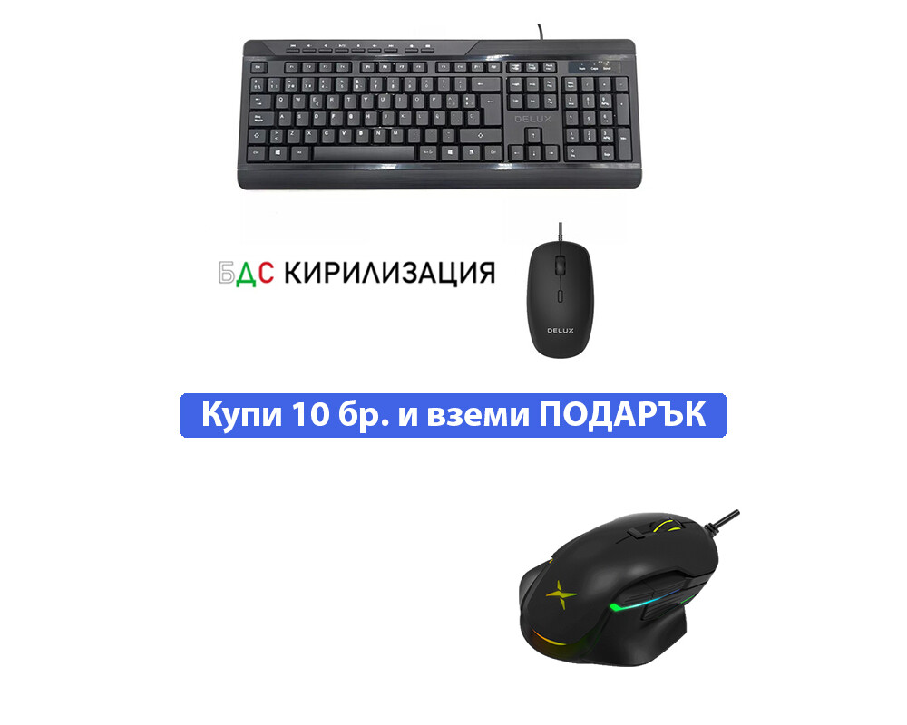 Клавиатура Delux K7010BU+M355BU с БДС кирилизация 8
