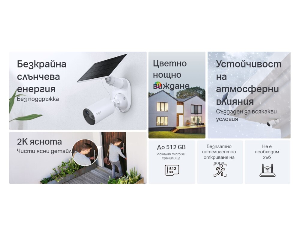 Цифрова IP камера Комплект интелигентна безжична охранителна камера със слънчев панел TP-Link Tapo TC82 KIT 13