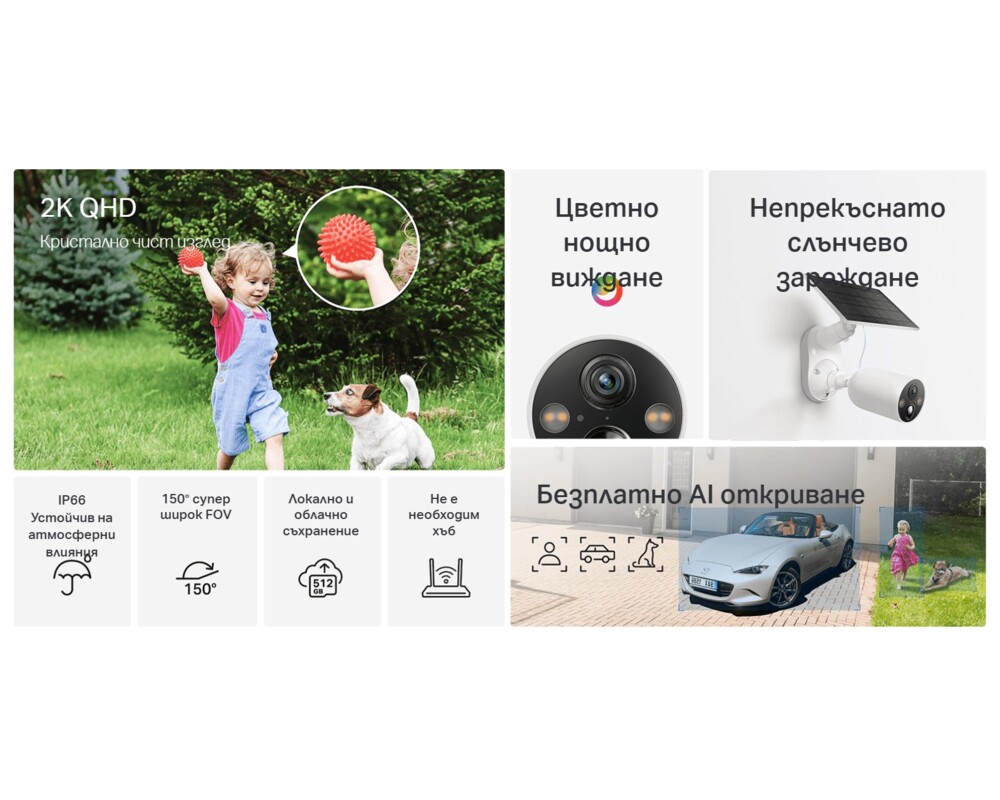Цифрова IP камера Комплект интелигентна безжична охранителна камера със слънчев панел TP-Link Tapo TC85 KIT 4