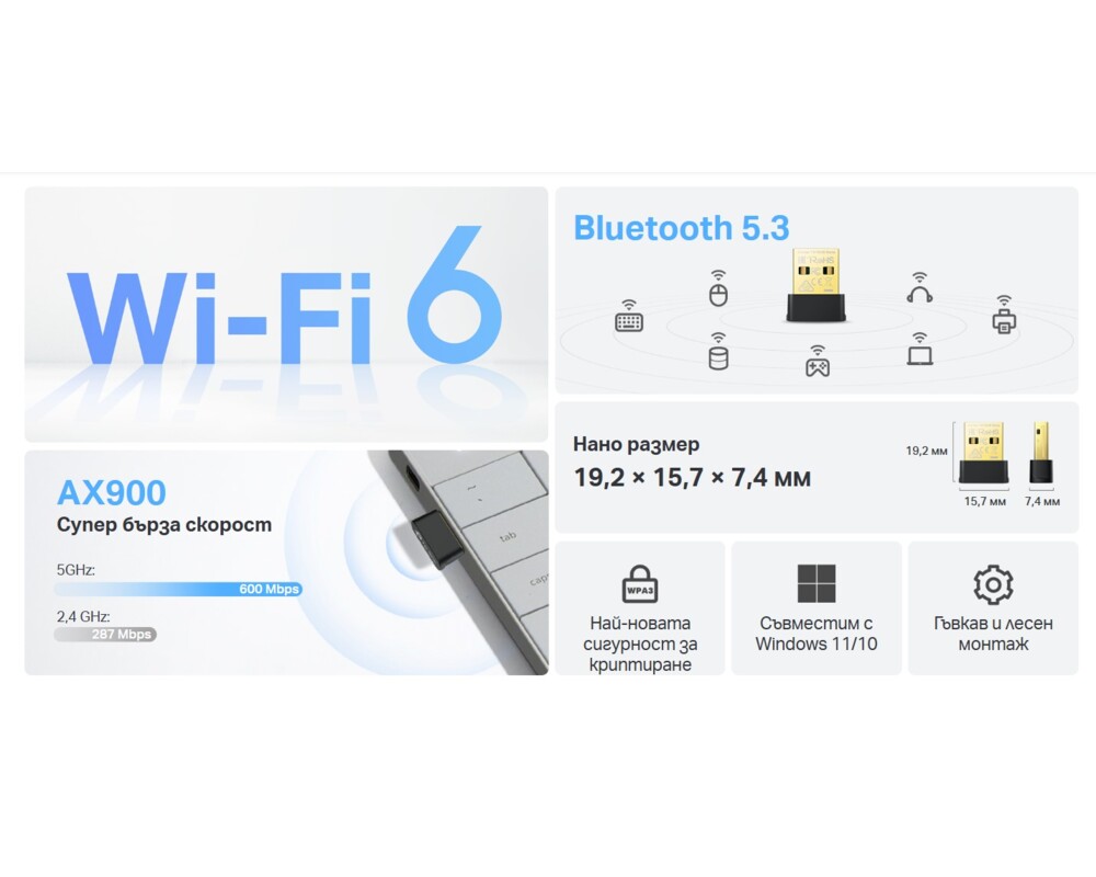 Мрежова карта TP-Link Archer TX10UB Nano AX900 Wi-Fi 6 Bluetooth 5.3 7