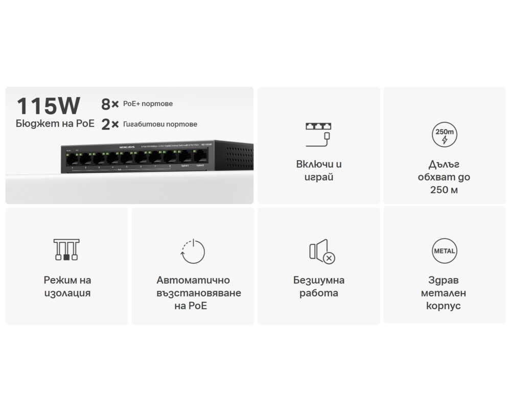 Switch (Комутатор) Mercusys MS110CMP 4
