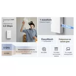 Безжичен усилвател TP-Link RE220BE BE3600 5