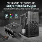 Кутия Геймърски комплект кутия Matrexx 30 и захранване Thermaltake Smart BX3 650W 3