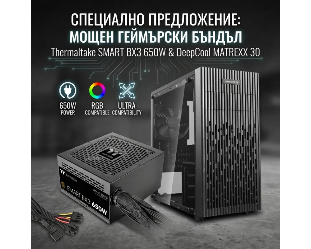 Кутия Геймърски комплект кутия Matrexx 30 и захранване Thermaltake Smart BX3 650W 3