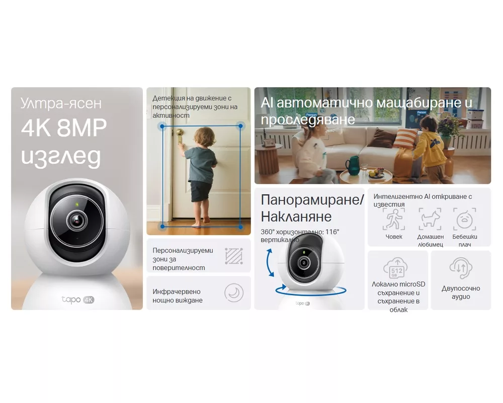 Цифрова IP камера TP-Link Tapo C250 4