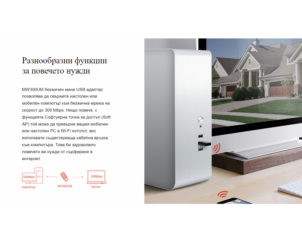 Мрежова карта Mercusys MW300UM N300 10 Мрежова карта Mercusys MW300UM N300 10