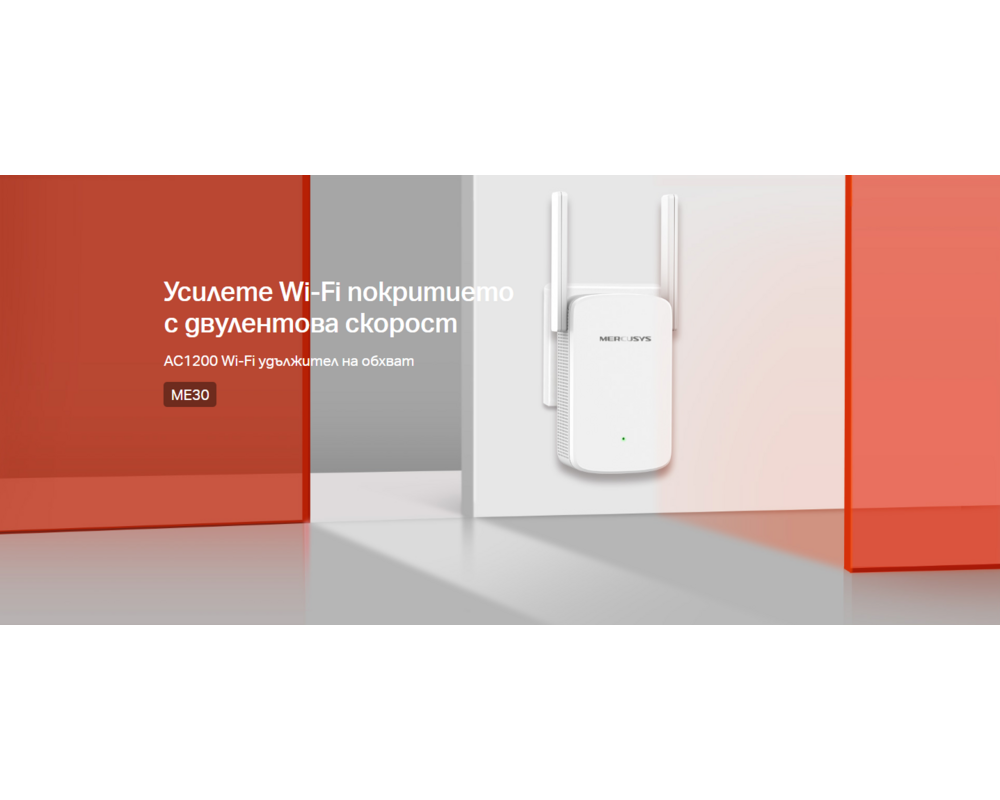 Безжичен усилвател Mercusys ME30 AC1200 5 Безжичен усилвател Mercusys ME30 AC1200 5
