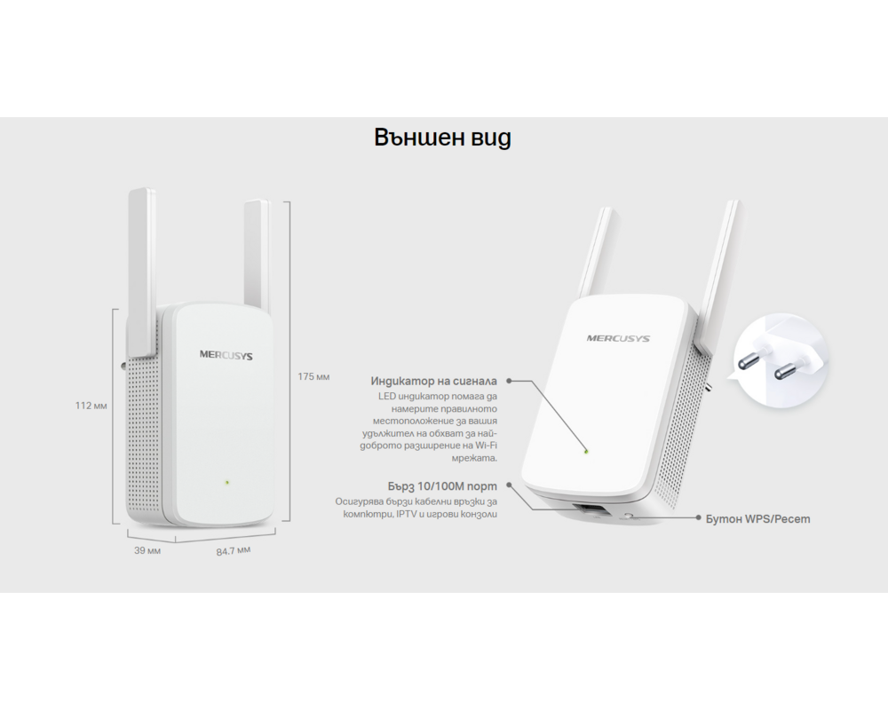 Безжичен усилвател Mercusys ME30 AC1200 11 Безжичен усилвател Mercusys ME30 AC1200 11