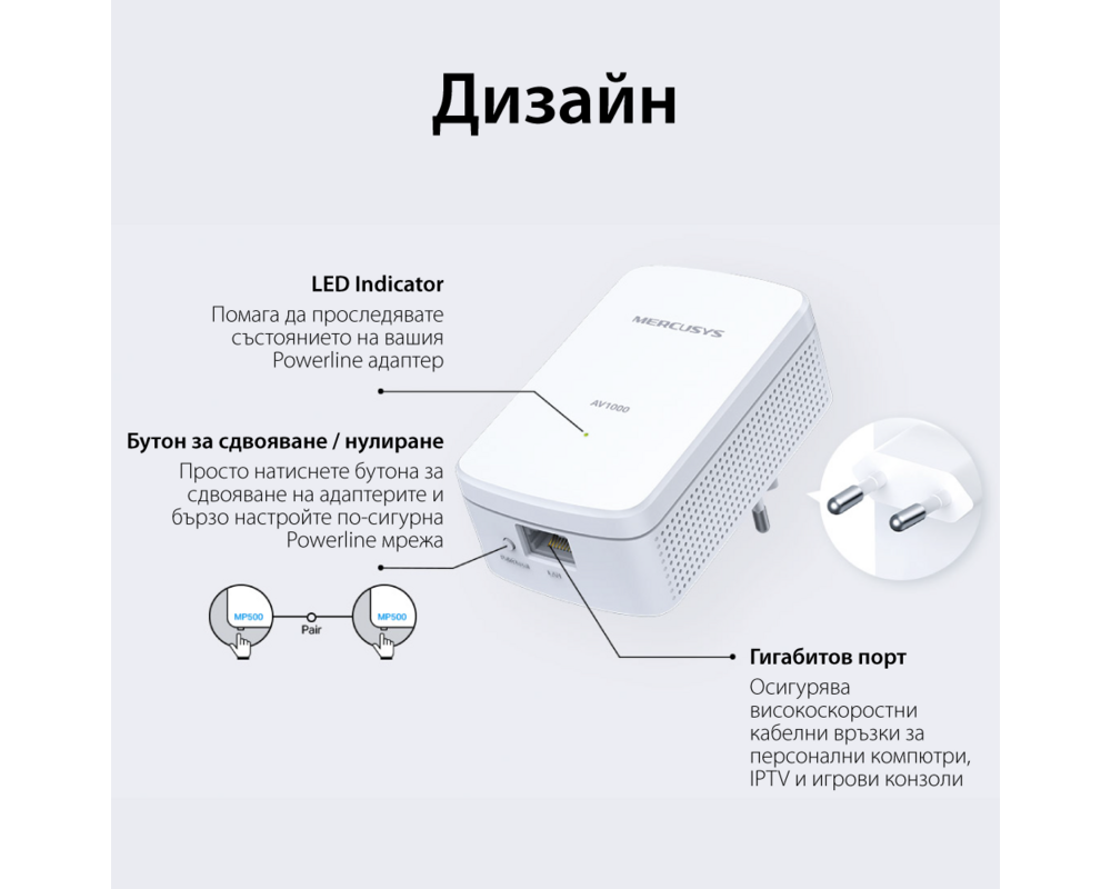 Powerline адаптер Mercusys MP500 KIT AV1000 5 Powerline адаптер Mercusys MP500 KIT AV1000 5