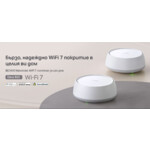 Рутер TP-Link Deco BE25(3-pack) BE3600 3 Рутер TP-Link Deco BE25(3-pack) BE3600 3