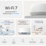 Рутер TP-Link Deco BE25(3-pack) BE3600 4 Рутер TP-Link Deco BE25(3-pack) BE3600 4