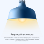 Осветително тяло TP-Link Tapo L510E(2-pack) 4 Осветително тяло TP-Link Tapo L510E(2-pack) 4