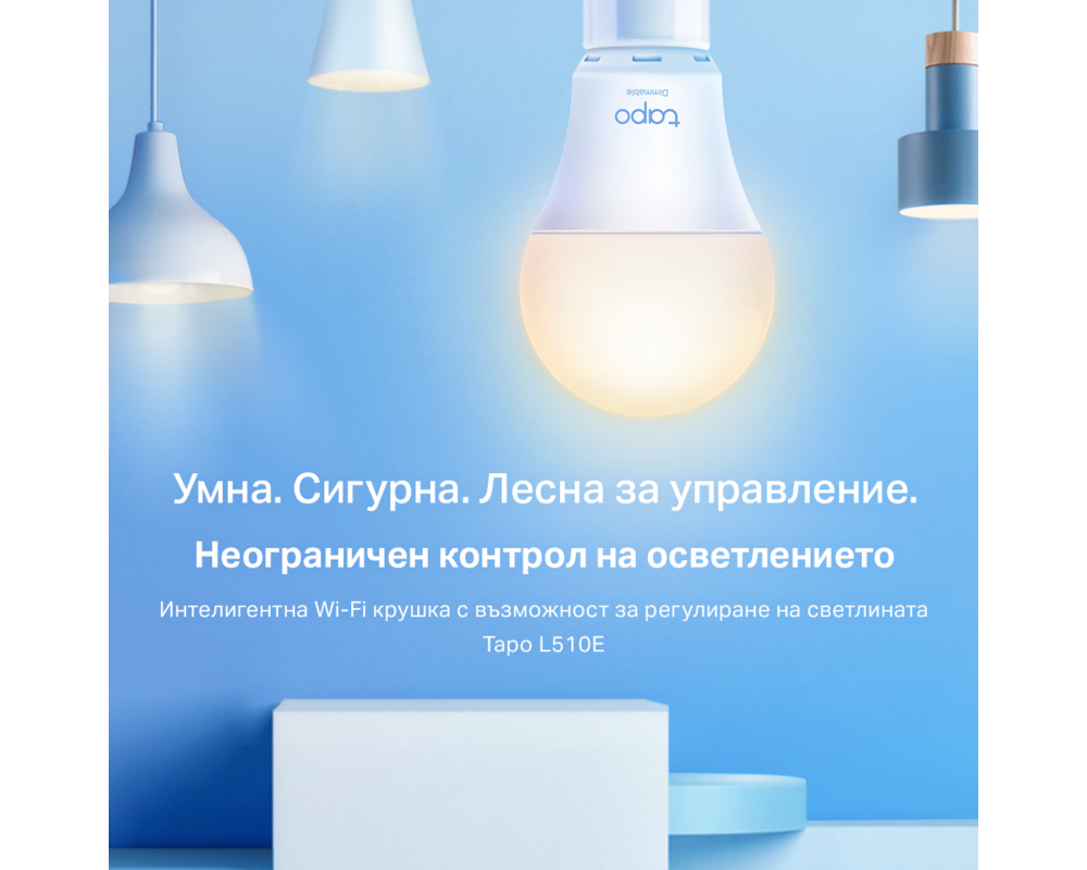 Осветително тяло TP-Link Tapo L510E(2-pack) 3 Осветително тяло TP-Link Tapo L510E(2-pack) 3