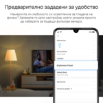 Осветително тяло TP-Link Tapo L510E(2-pack) 5 Осветително тяло TP-Link Tapo L510E(2-pack) 5