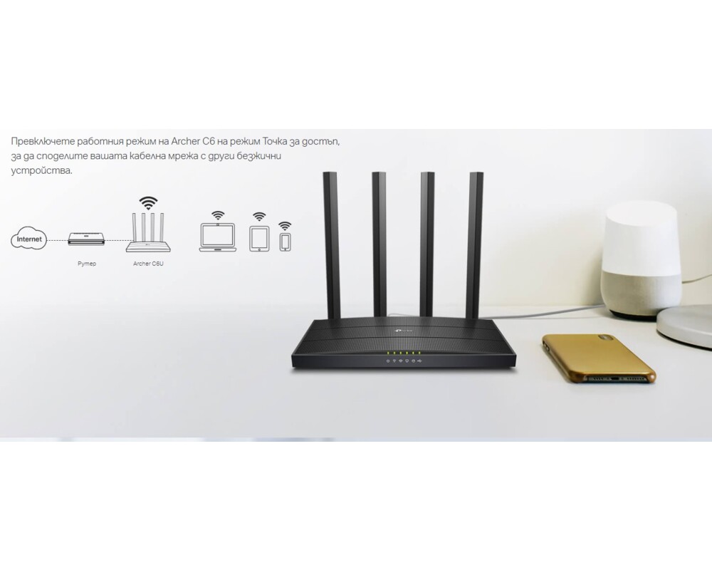 Рутер TP-LINK Archer C6U AC1200 MU-MIMO 9 Рутер TP-LINK Archer C6U AC1200 MU-MIMO 9
