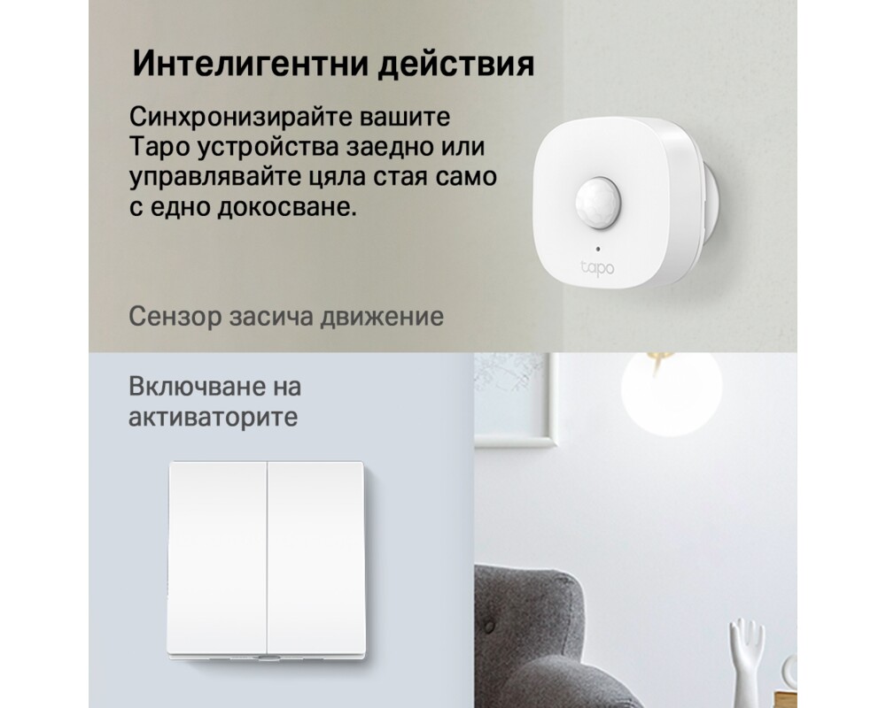 Осветително тяло TP-Link Tapo S220 (изисква Tapo Hub) 8 Осветително тяло TP-Link Tapo S220 (изисква Tapo Hub) 8
