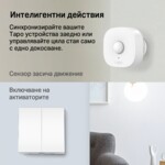 Осветително тяло TP-Link Tapo S220 (изисква Tapo Hub) 8 Осветително тяло TP-Link Tapo S220 (изисква Tapo Hub) 8