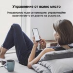 Осветително тяло TP-Link Tapo S220 (изисква Tapo Hub) 3 Осветително тяло TP-Link Tapo S220 (изисква Tapo Hub) 3