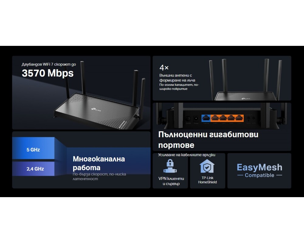 Рутер 2-лентов Wi-Fi 7 рутер BE3600 TP Link Archer BE220 6 Рутер 2-лентов Wi-Fi 7 рутер BE3600 TP Link Archer BE220 6